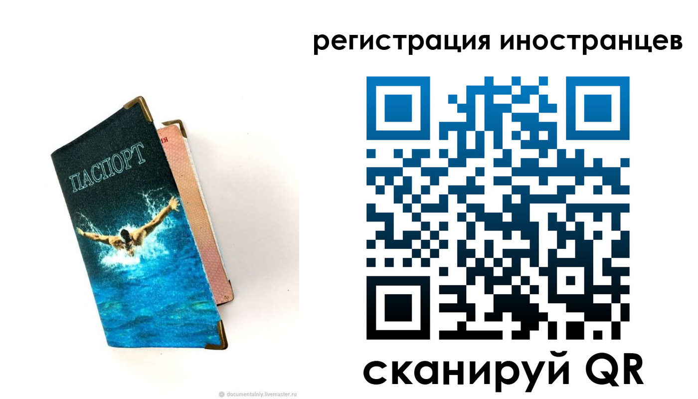 временная регистрация госуслуги в Старой Руссе