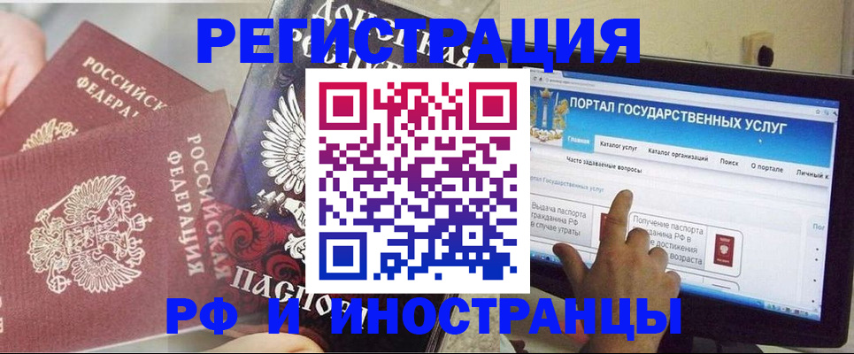 временная регистрация адрес в Старой Руссе