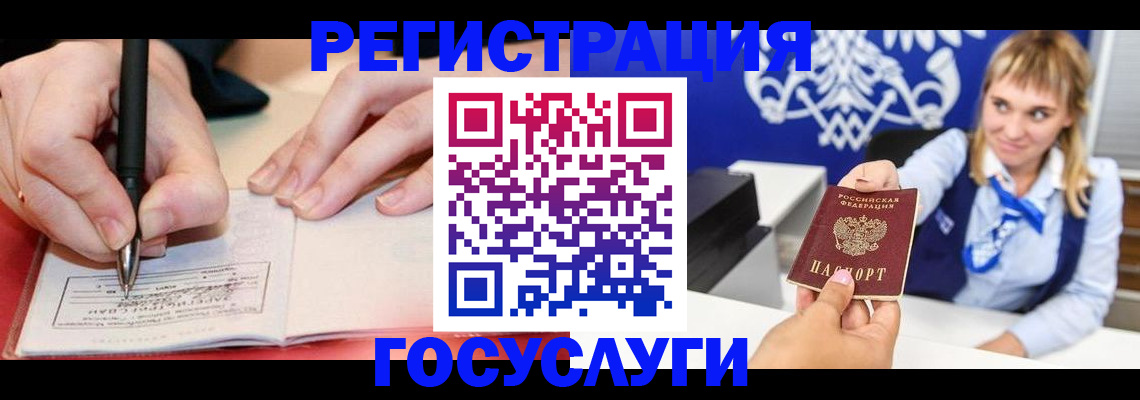 прописка иностранных граждан в Старой Руссе