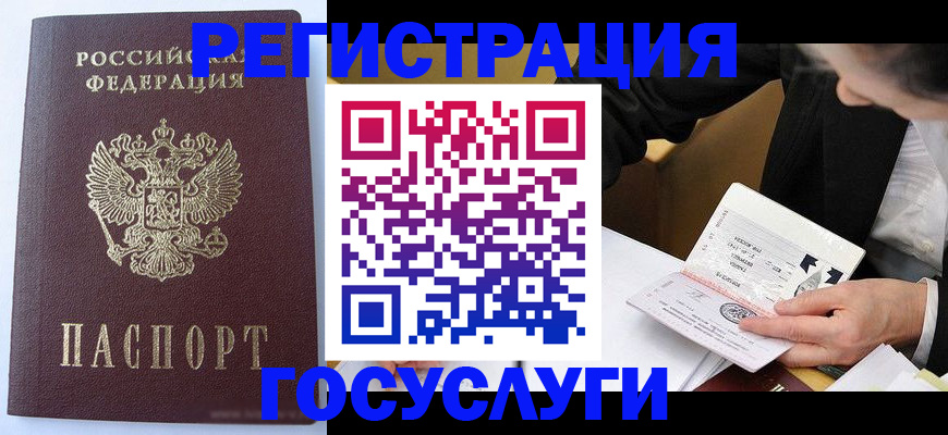 временная прописка в Старой Руссе