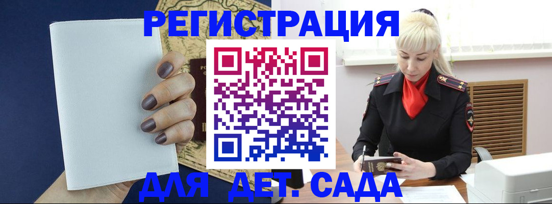 миграционный учет в Старой Руссе