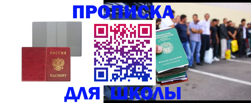 временная регистрация недорого в Старой Руссе